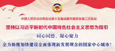 聚焦下载bst365_365封号提现了没到账_365bet体育赌博第十五届成都市委员会第二次会议