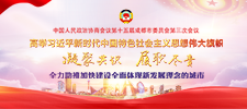聚焦下载bst365_365封号提现了没到账_365bet体育赌博第十五届成都市委员会第三次会议