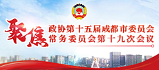 专题 | 聚焦市下载bst365_365封号提现了没到账_365bet体育赌博十五届第十九次常委会议