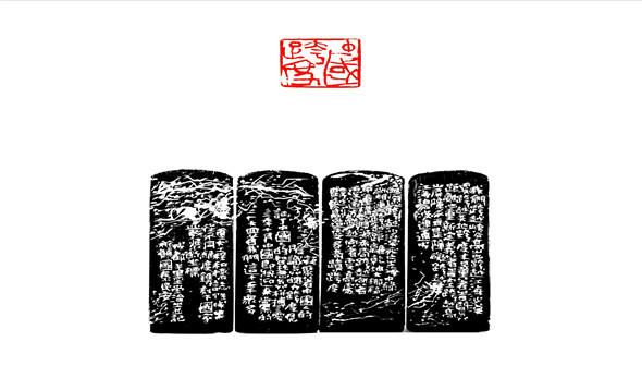饶苏“喜迎二十大”篆刻作品