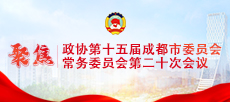 专题丨聚焦市下载bst365_365封号提现了没到账_365bet体育赌博十五届第二十次常委会会议