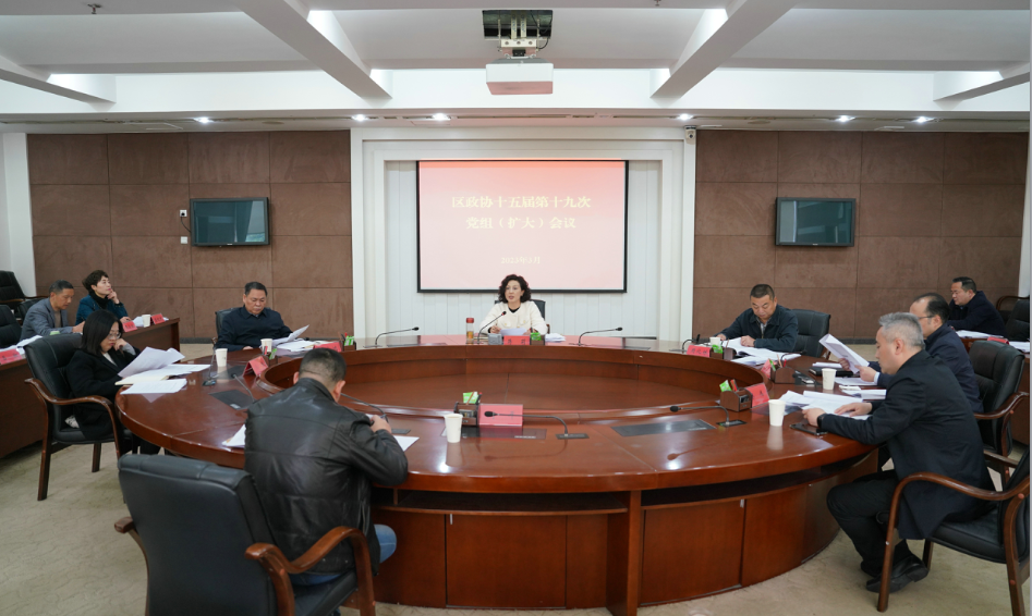 区下载bst365_365封号提现了没到账_365bet体育赌博十五届第十九次党组（扩大）会议召开
